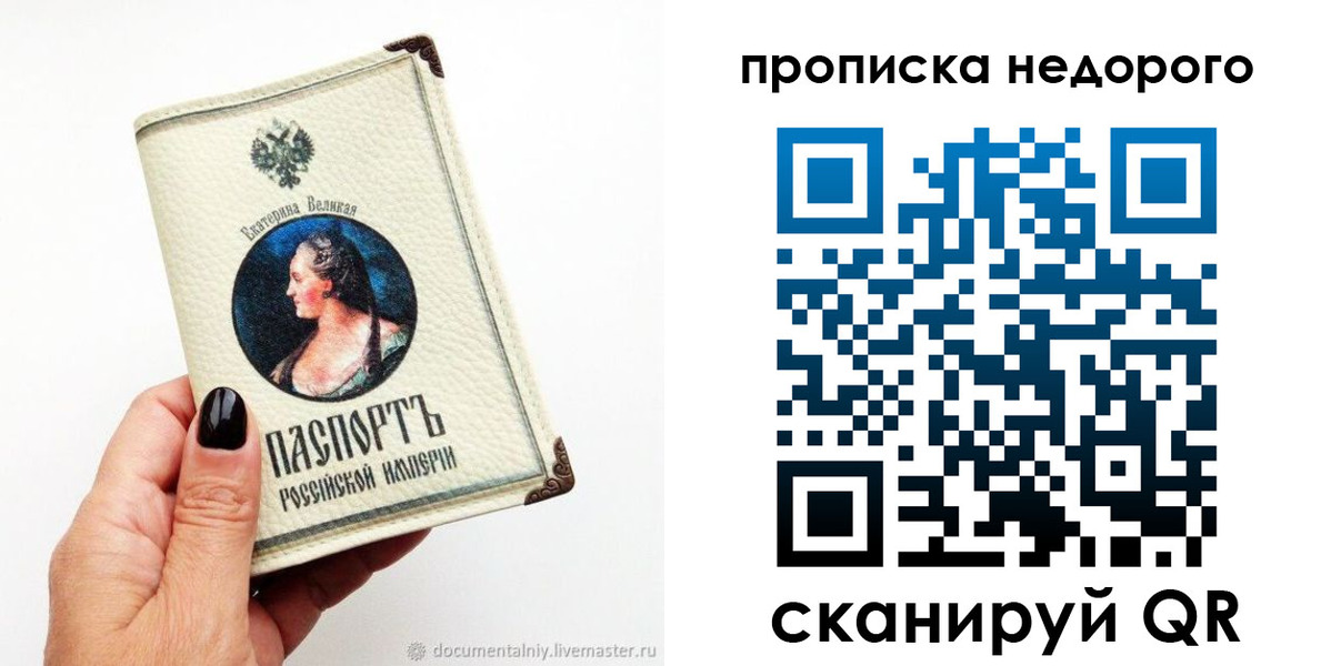 временная регистрация надежно в Нязепетровске
