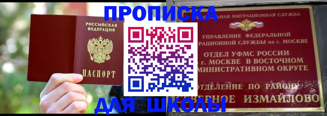 временная регистрация купить в Нязепетровске