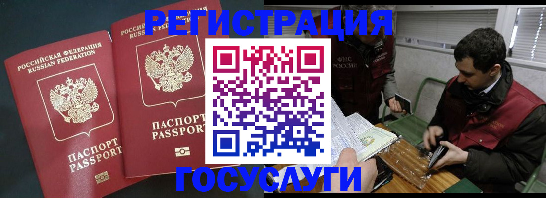 прописка паспорт в Нязепетровске