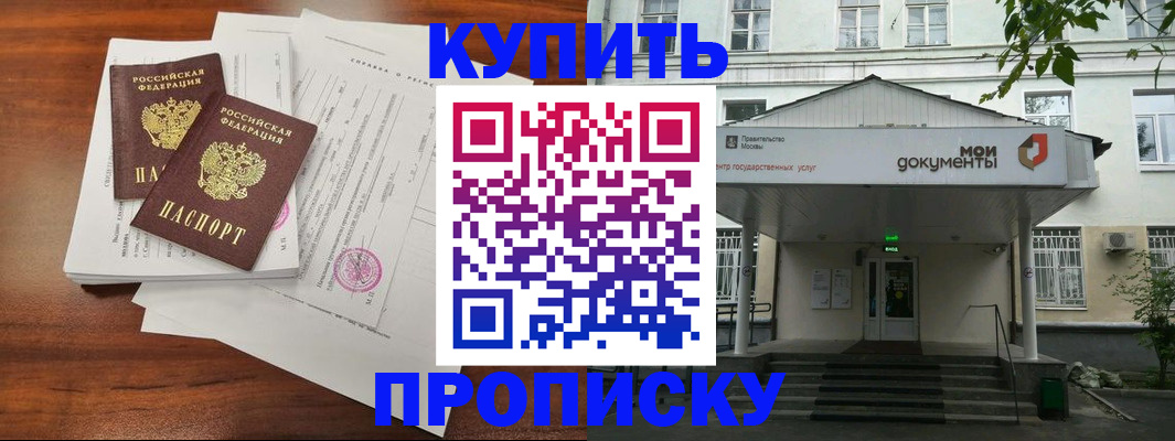 прописка для школы в Нязепетровске