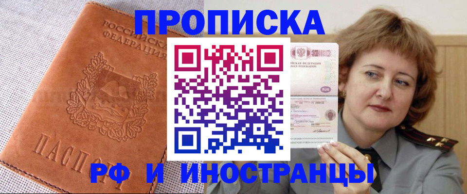 прописка в квартире в Нязепетровске