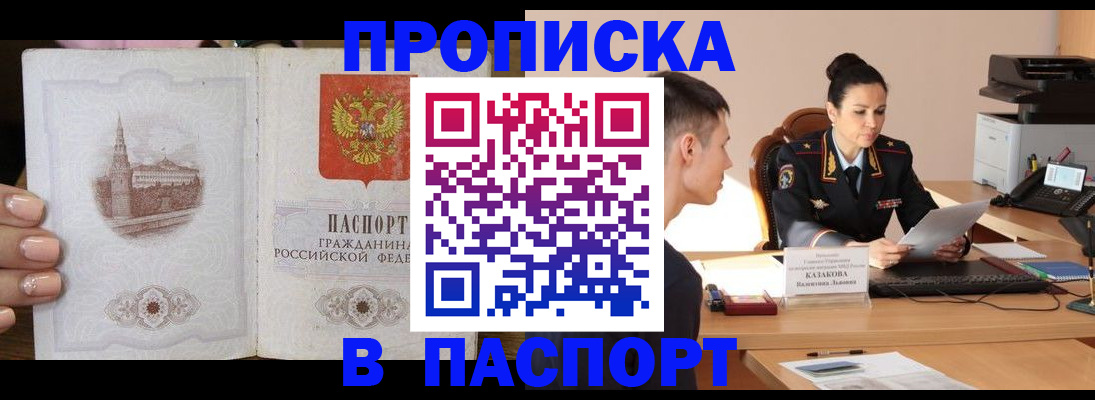 временная регистрация поиск в Нязепетровске