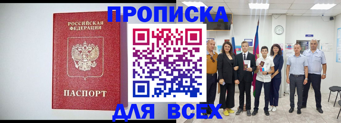 временная регистрация надежно в Нязепетровске
