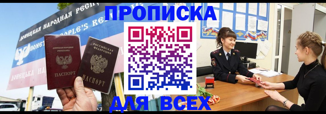 прописка 2025 в Нязепетровске