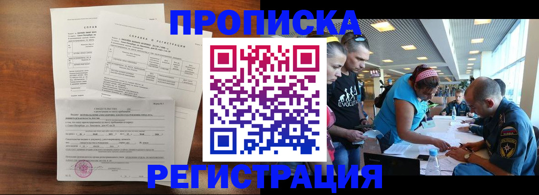 временная регистрация надежно в Нязепетровске