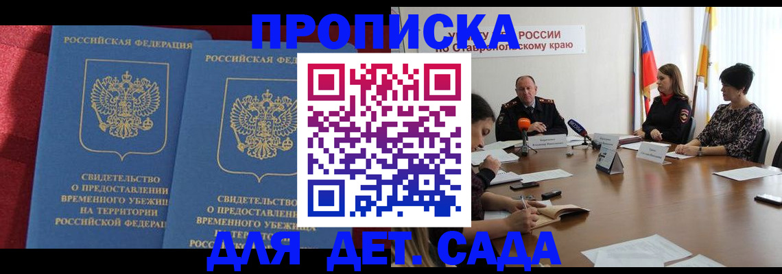 временная регистрация госуслуги в Нязепетровске